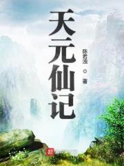 一剑永恒在线阅读