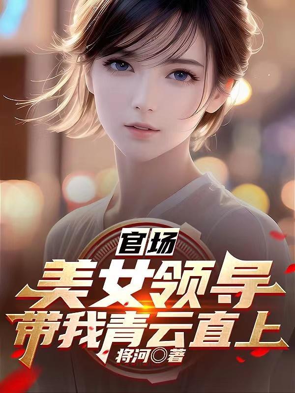 女帝修罗