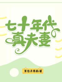 用身体封印的
