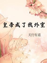 我用身体感化女鬼