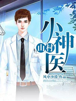 欢喜王妃晋王宋瑜萧炽薪