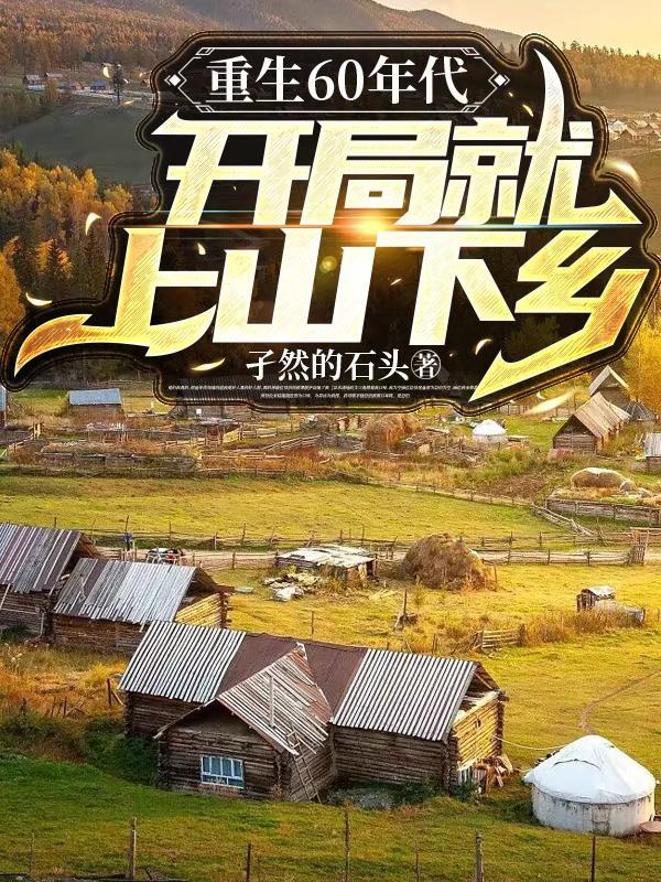 我在无限游戏里封神(无限)