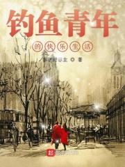 锦霞流芳