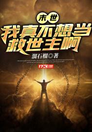 漫威最强山寨系统 最新章节无弹窗