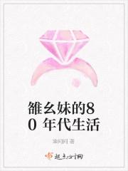七零懒着懒着她成了将军夫人全文免费阅读