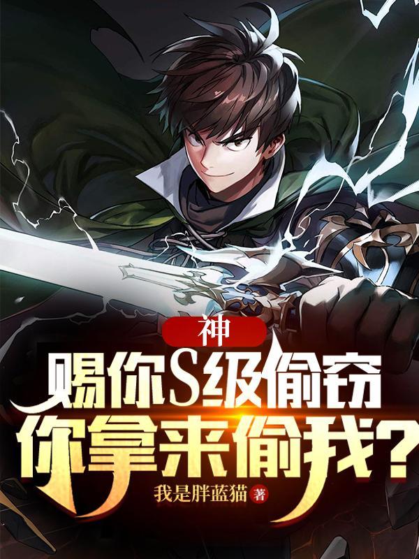 我无敌了!