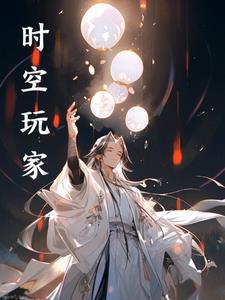 带着符咒重生日本东京的