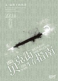 带着符咒穿越