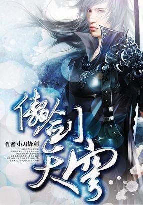 斗罗绝世之御兽之王免费阅读全文