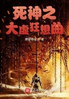 斗罗绝世之御兽之王篱笆好文学