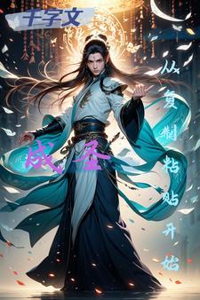 浴火妖戒