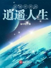 白骨道人好看吗