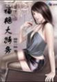 从忍界大战开始