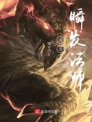 平衡师by成于乐免费阅读