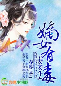 婚刺免费阅读