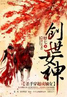 高门贵妻(古言
