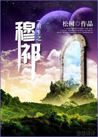 高门贵妻南安完结了吗
