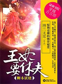 高门贵妻顾淮安全文免费阅读