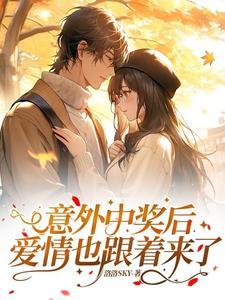 女生想要啥奖励