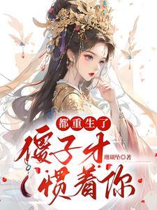 末世开局就无敌的