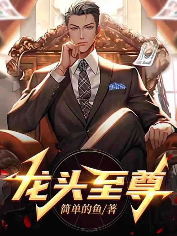 亮剑之我是李云龙