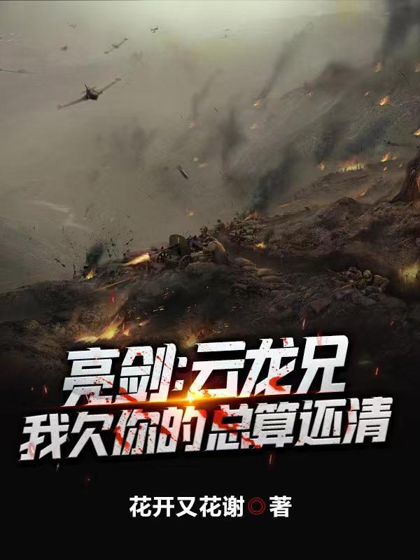 至尊小仙医 吴良