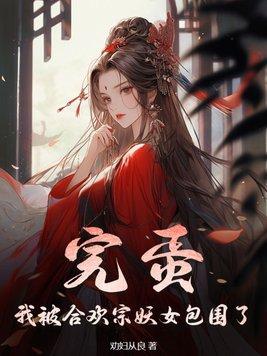 全球进化我觉醒了一座世界