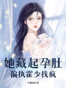 猎户家小福妻