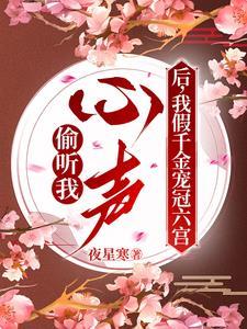 猎户家的小福妻 作者繁七