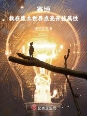 假面骑士天道总司免费爱看书吧