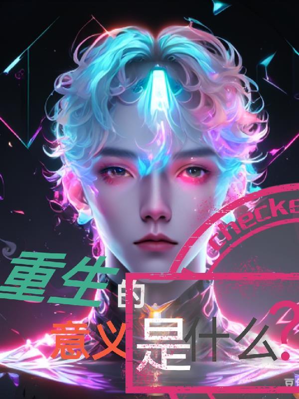 无敌真寂寞境界划分