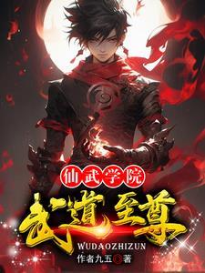 权力巅峰之路完整版