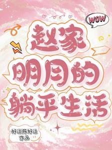 四合院开局赏贾梗三个耳光
