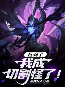 我收徒百无禁忌 淡味冰淇淋