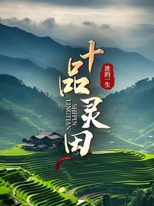 我收徒百无禁忌TXT