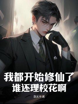 异世风流邪君枫过长安