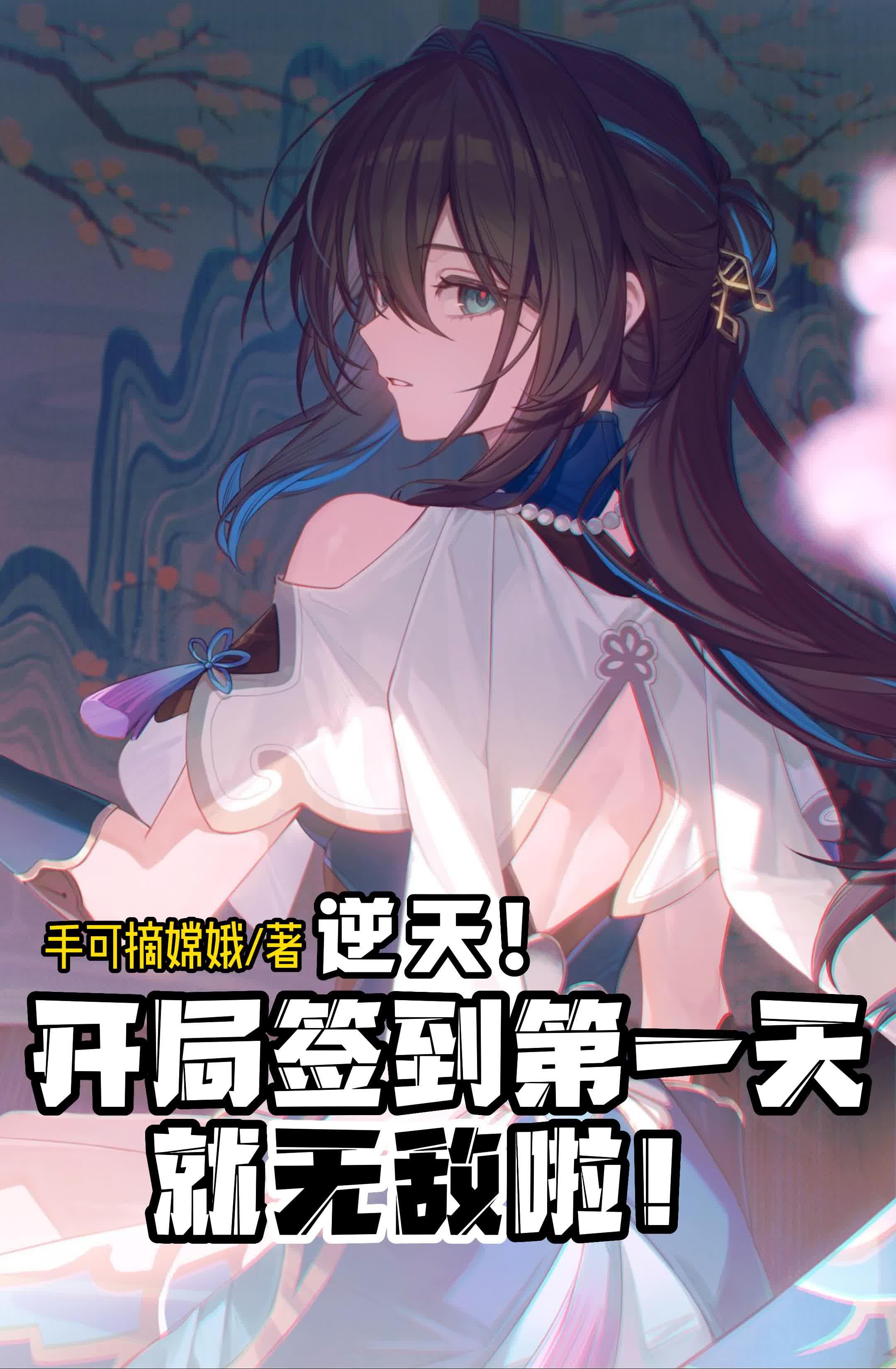 异世风流邪君阅读