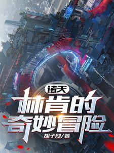 神医小子作者风流尊者免费阅读