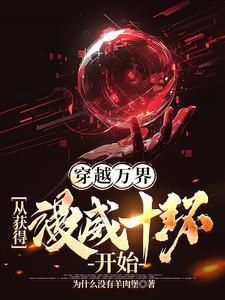 闪婚厚爱全能夫人飒又美