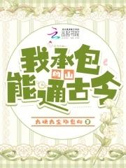闪婚娇妻照样宠