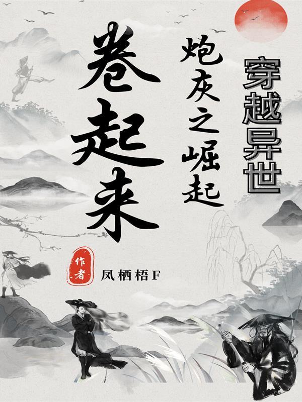 闪婚娇妻超凶的