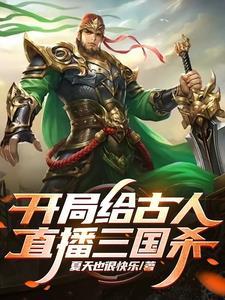 被追杀的我绝不死于后宫