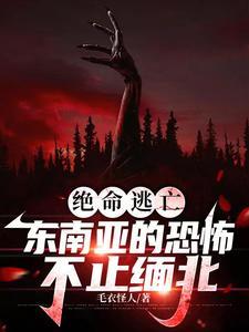 我被追杀打什么奖