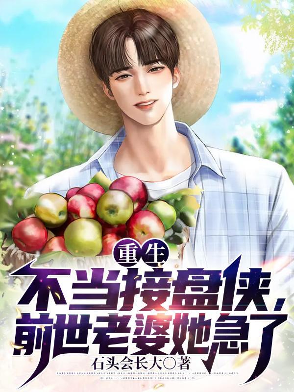 我的美丽狐仙老婆