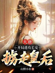 替嫁 王妃