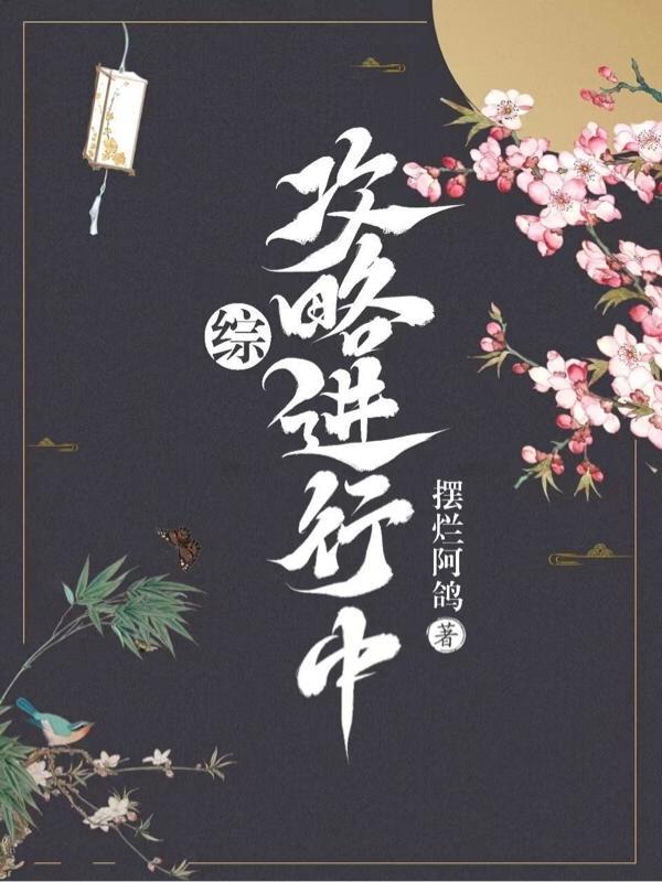 这个宗门有亿点强漫画