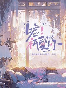 这个宗门有点奇怪