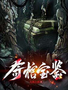 家侄崇祯打造大明日不落