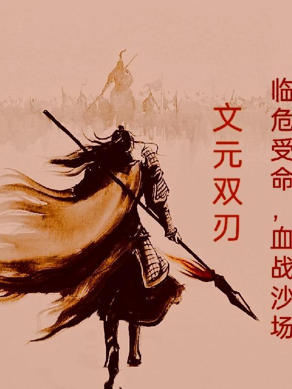 异族入侵