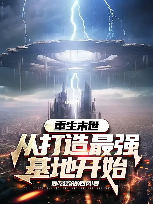 开局给主播刷礼物